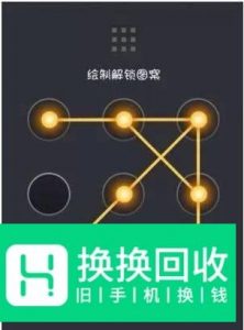 超酷炫手机解锁图案