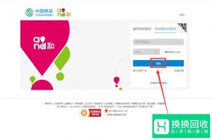 移动任我用套餐怎么取消