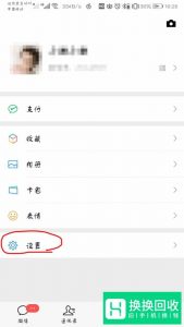微信怎么查看谁被屏蔽 不让看朋友圈有哪些人