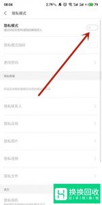 如何将手机软件隐藏起来？