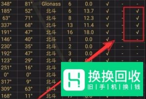 怎么知道手机是否支持北斗 如何查手机支持北斗