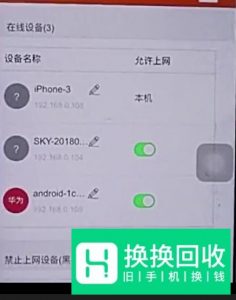 怎么踢掉蹭wifi的人