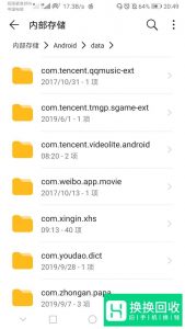 手机腾讯视频下载的视频在手机文件夹哪里？