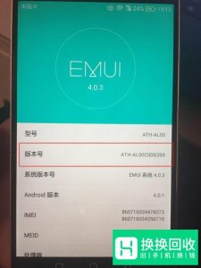 华为手机打开和关闭开发者选项