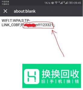 教你如何用手机查看别人的wifi密码