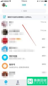 qq设置免费的多彩气泡