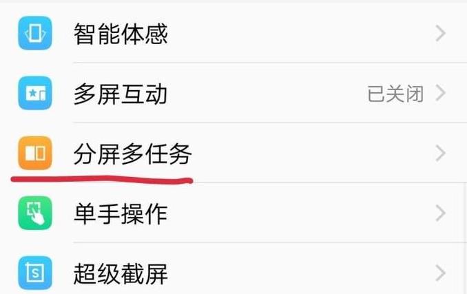 vivo手机能分屏吗
