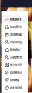 新浪微博能看到最近访客