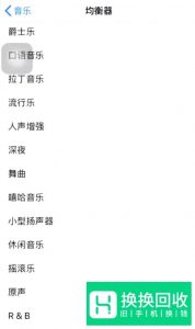 苹果手机的声音太小怎么办