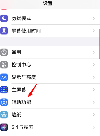 iPhone12双击截屏