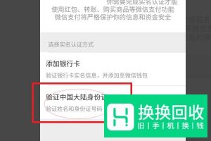 微信收不了红包怎么回事