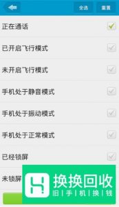 手机怎么设置定时自动拨打电话