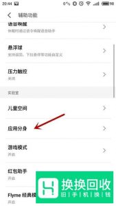 手机微信双开怎么弄？