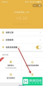 微信零钱提现如何避免手续费