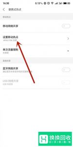 手机开热点连不上怎么办？