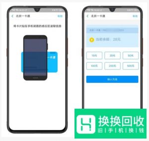 vivo pay和NFC的用法有哪些？