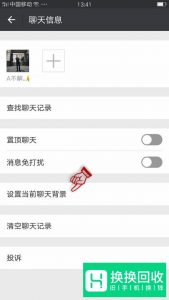 如何更换微信的主题