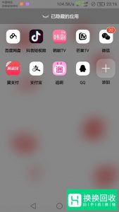 手机如何添加桌面应用,如何隐藏桌面应用