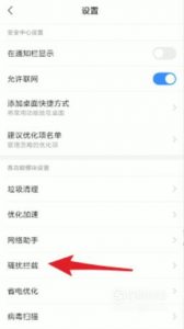手机不断收到验证码信息怎么办