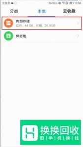 华为手机怎么样录音 录音文件保存在哪如何查看