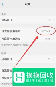 移动流量如何解除限速