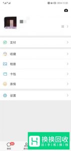 微信支付密码忘了怎么找回
