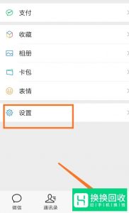 微信怎么恢复聊天记录