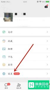 如何更新微信版本到最新版？
