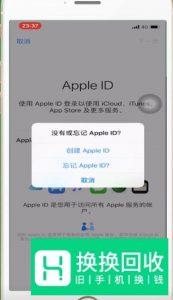 苹果账号怎么注册