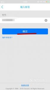 怎么查看自己的qq密码
