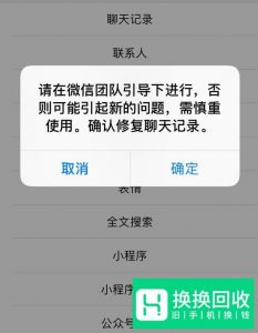 教你怎么恢复删掉的微信信息