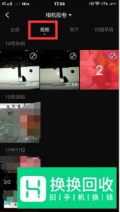 两个视频怎么放在一起制作同框视频