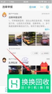 怎样用支付宝举报别人违章驾驶？举报违章停车