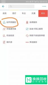 怎么用手机拍摄一寸照片、证件照？