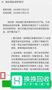 怎么用手机号注册微信？