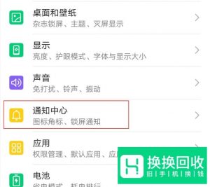 华为手机锁屏新闻怎么取消