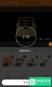 手机中如何拼接视频