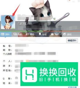 QQ头像透明怎么弄,如何设置透明的QQ头像