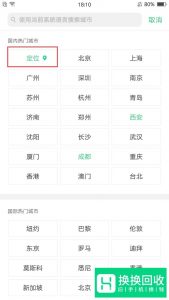 手机天气预报不更新了怎么办