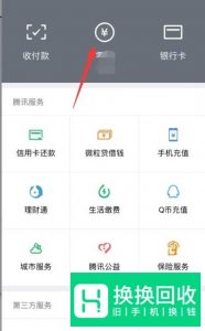 微信如何转账,微信如何转账给支付宝
