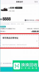 毒app怎么卖鞋子