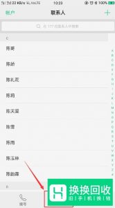 手机通话如何设置通话背景？