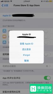 苹果app store应用商店怎么设置成中文