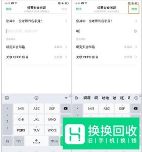 OPPO Reno2 如何对应用程序加密？