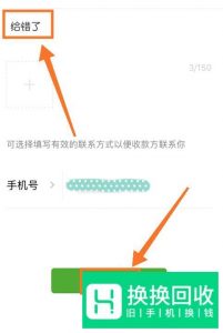 微信通过二维码付款后怎么联系收款人