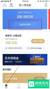 百度钱包怎么借钱呢