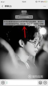 如何找出已删除你的微信好友