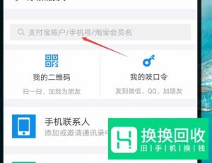 怎么查询手机号的机主姓名