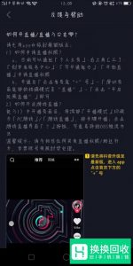 抖音怎么申请直播权限 抖音怎么开直播间