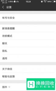 微信换机保存聊天记录的方法,微信聊天记录迁移
